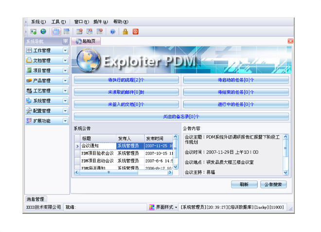 数智时代,顺景千亿体育-千亿qianyi(中国)
助力企业实现数字化转型!